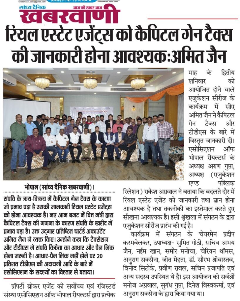 Press release - CA Amit Jain